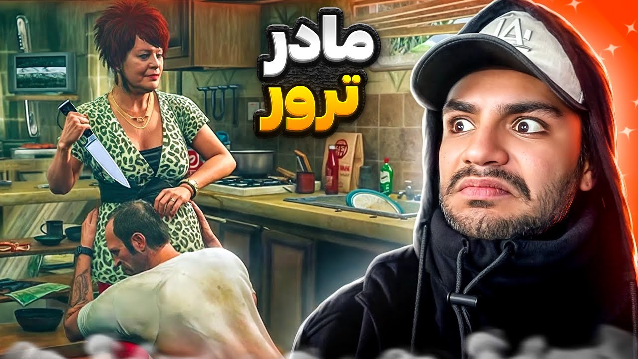 TREVOR GTA  | داستان ترور