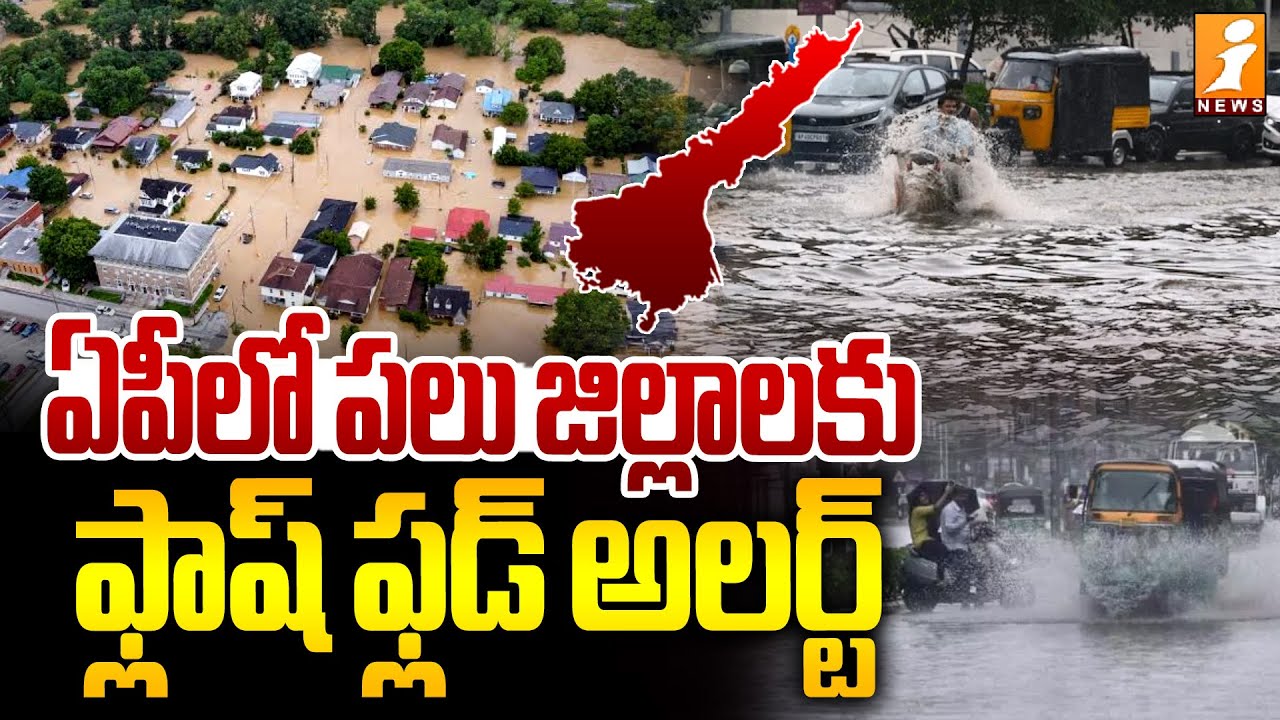 Flash Flood Alert in Rayalaseema & Coastal Andhra | Heavy Rain Warning AP | iNews