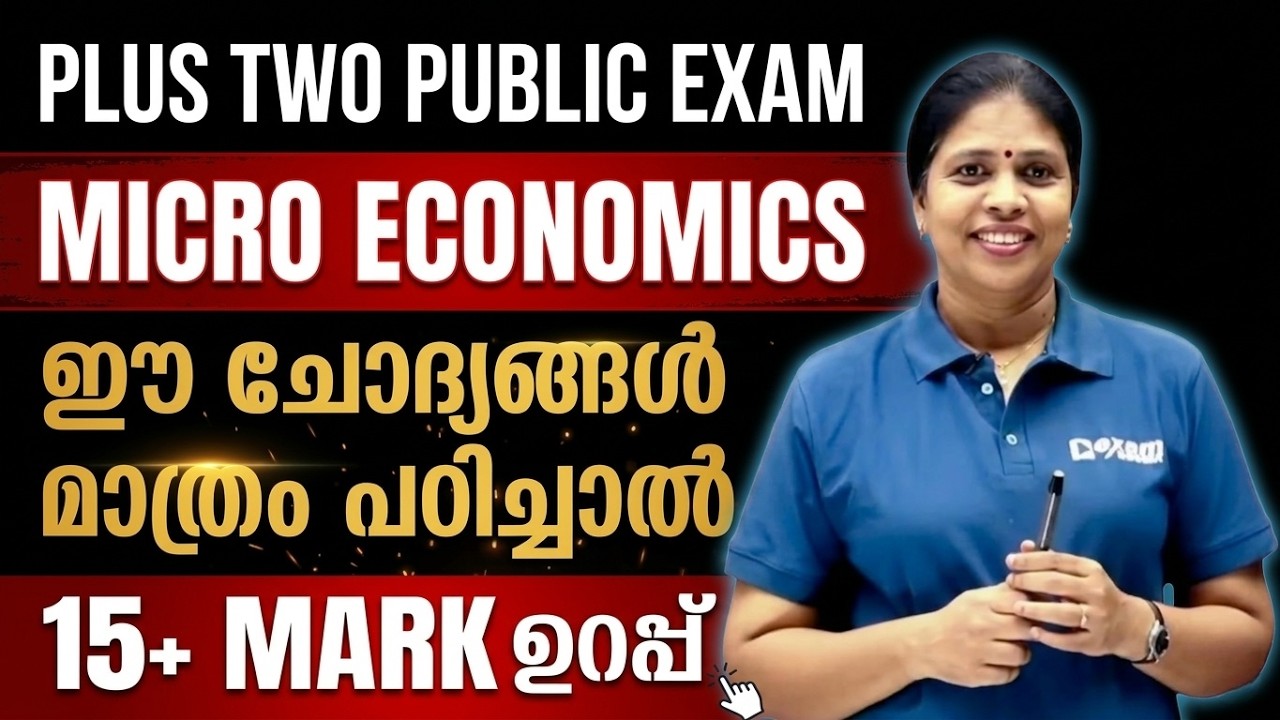 Plus Two Micro Economics Public Exam | 15+ Mark Sure in One Video | Exam Winner