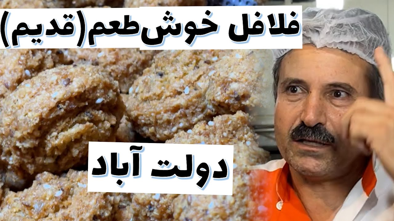 فلافل عربی یا هندی؟🥙رفتیم دولت آباد