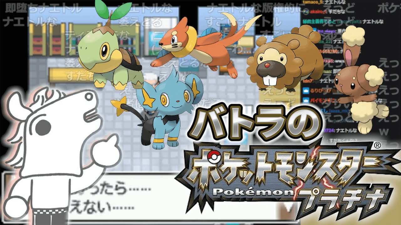 【バトラ】ポケットモンスタープラチナ人生縛り ダイジェスト Part1【2024/2/15】