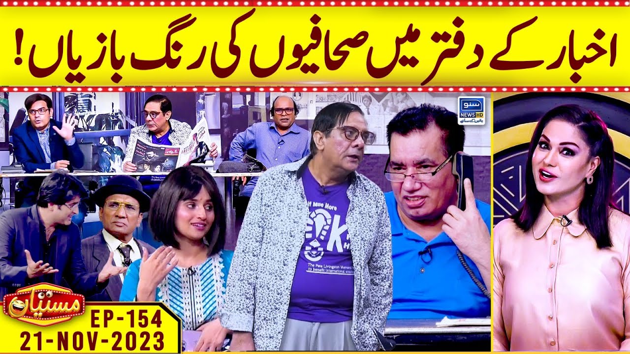 Akhbaar Ke Daftar Mein Sahafioun Ki Rangbaazi | Veena Malik | Nasir Chinyoti | Ukasha Gul | EP 154