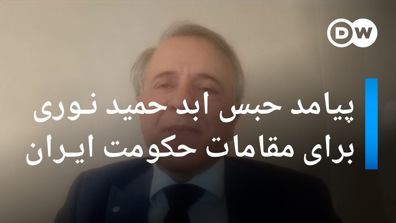 پیامدهای حکم حبس ابد حمید نوری برای مقامات حکومت ایران