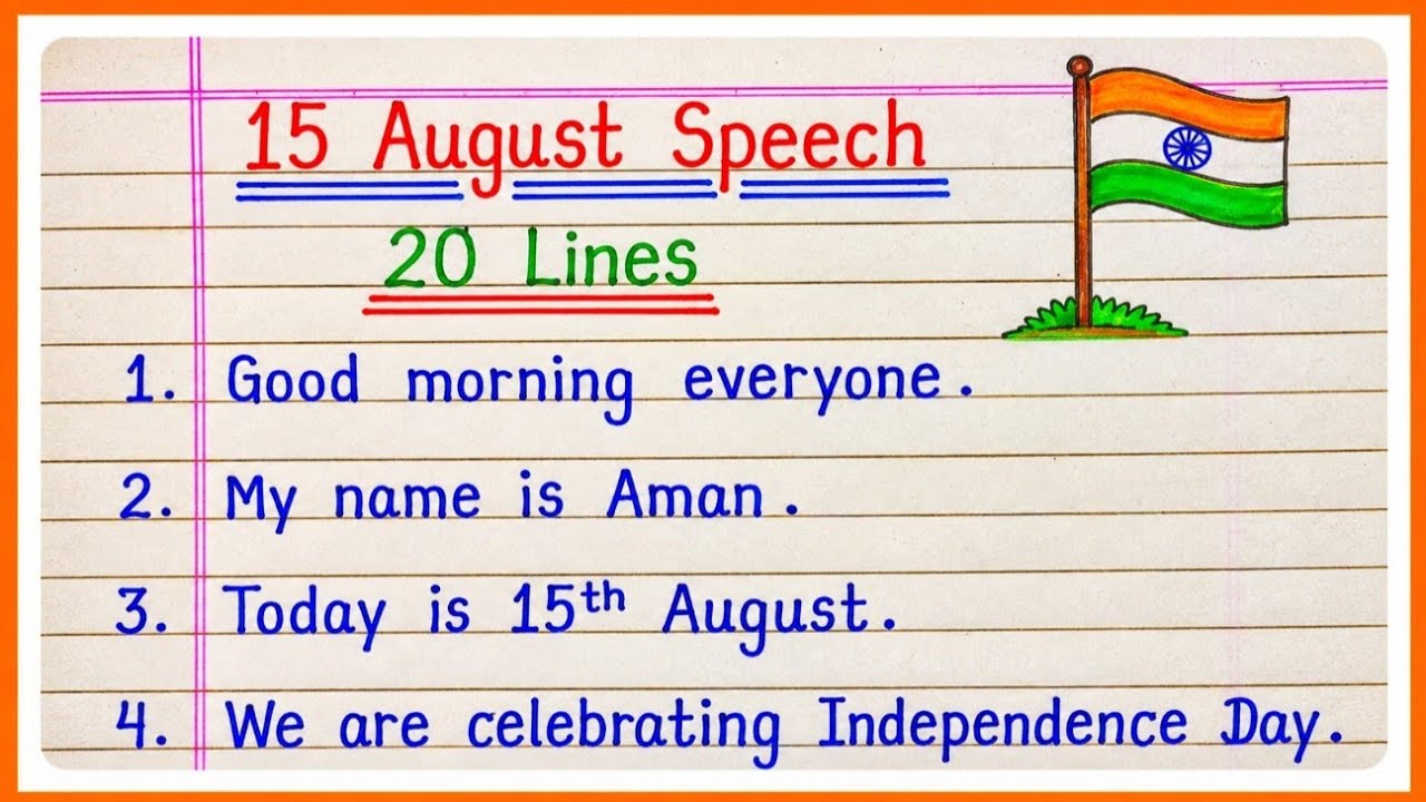 15 August Speech in English | 20 Lines Independence Day Speech 🇮🇳Easy 15 August Speech for students