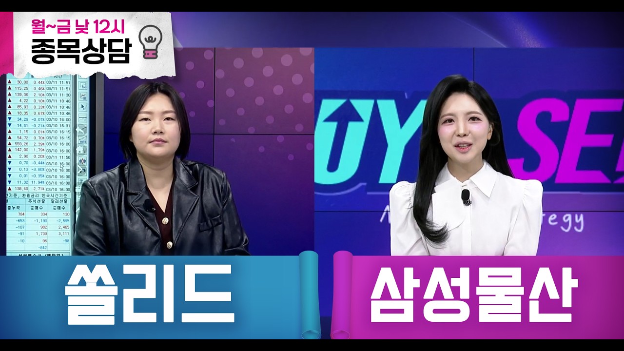 바이앤셀158회260311
