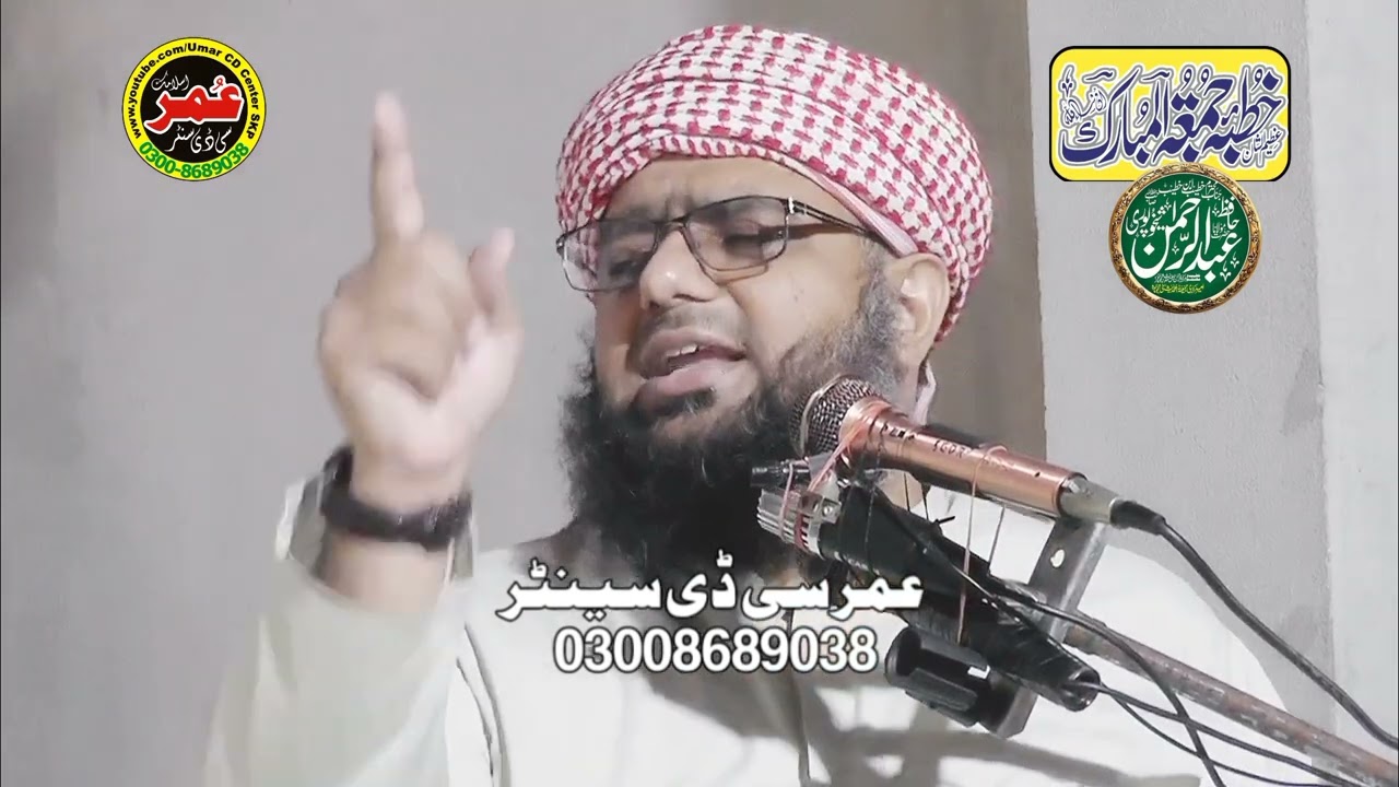 Molana Qari Abdul Rahman Sheikhupuri Sihaba ka Eman.2025 @UmarCDCenter