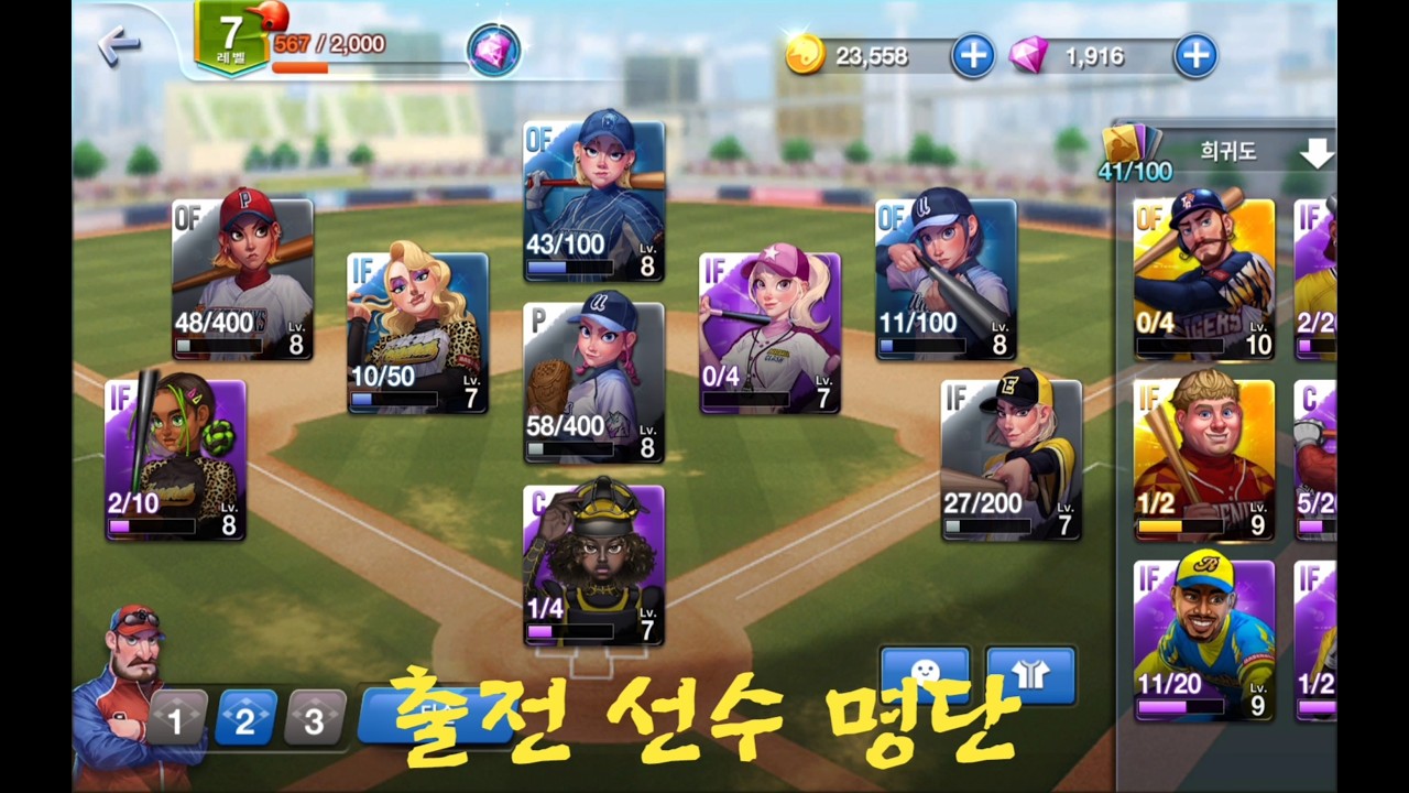 [20250825] 베이스볼PVP - 55