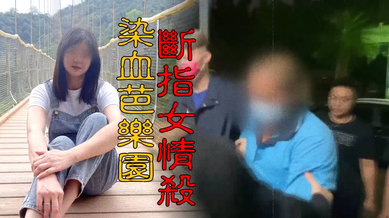 【#老Z調查線 498預告】忤惡!芭樂公主遭砍26刀慘死 最終判決家屬憤慨... @cti52oz