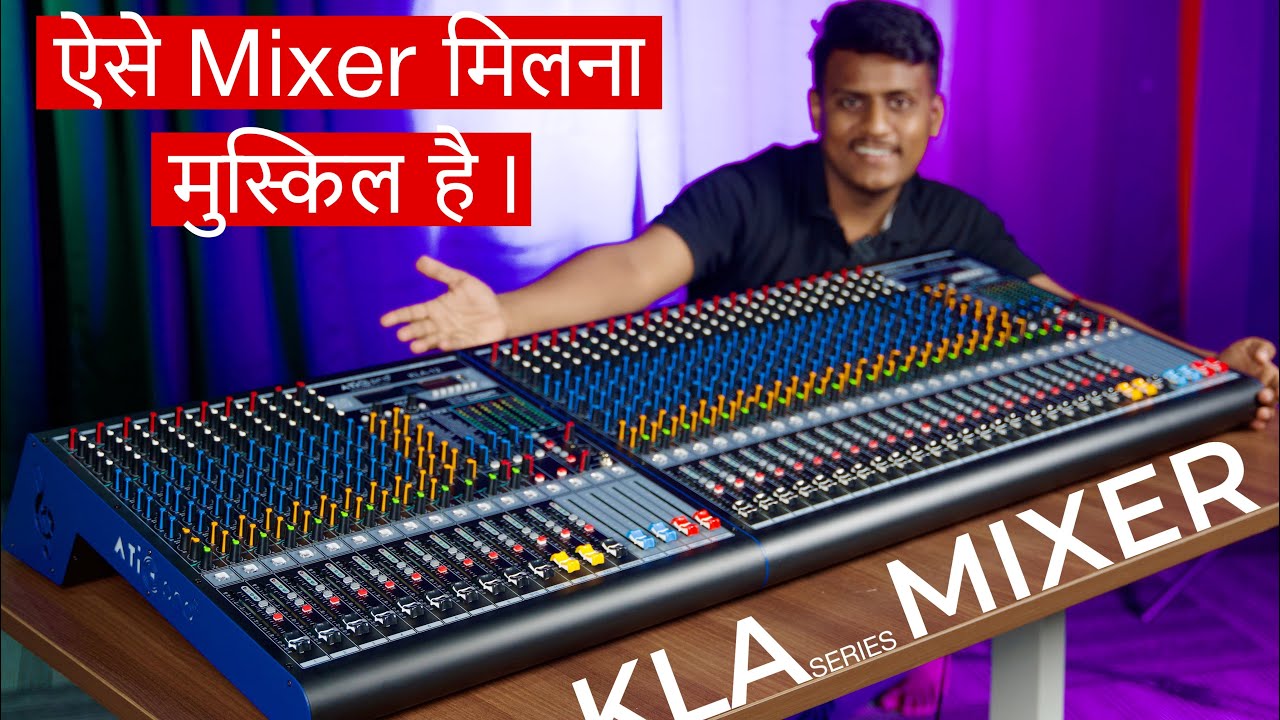Singer Sound की तारीफ़ करेगा ये Mixer लगाने के बाद।Ati Pro KLA Series