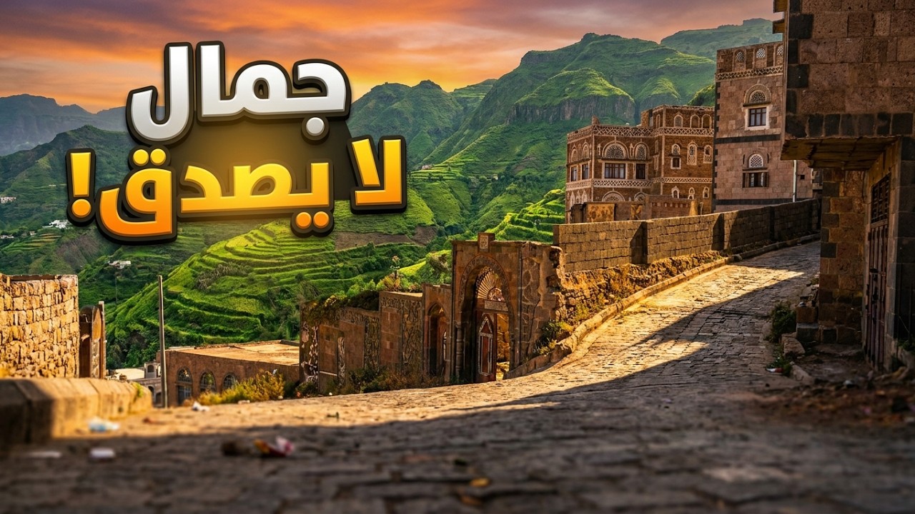 لفة حول شوارع مدينة إب | اول مرة امشي هنا ibb yemen