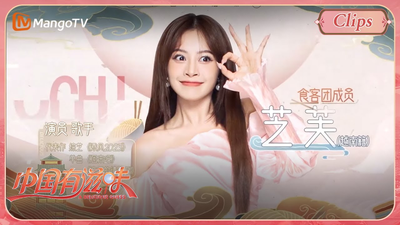 [CUT] Chi Pu Cut - Hương Vị Trung Hoa  | Xoai TV