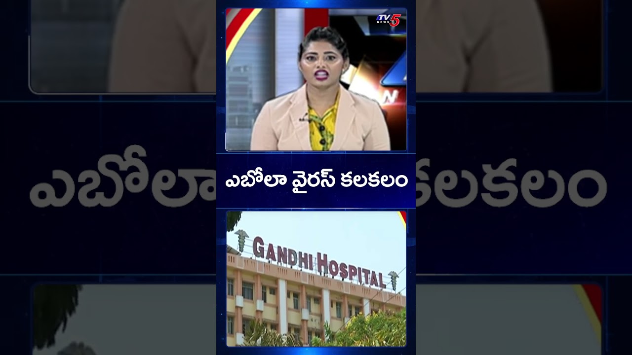 Ebola Virus Scare in Hyderabad | Two Suspected Patients Admitted in Gandhi Hospital | TV5 News