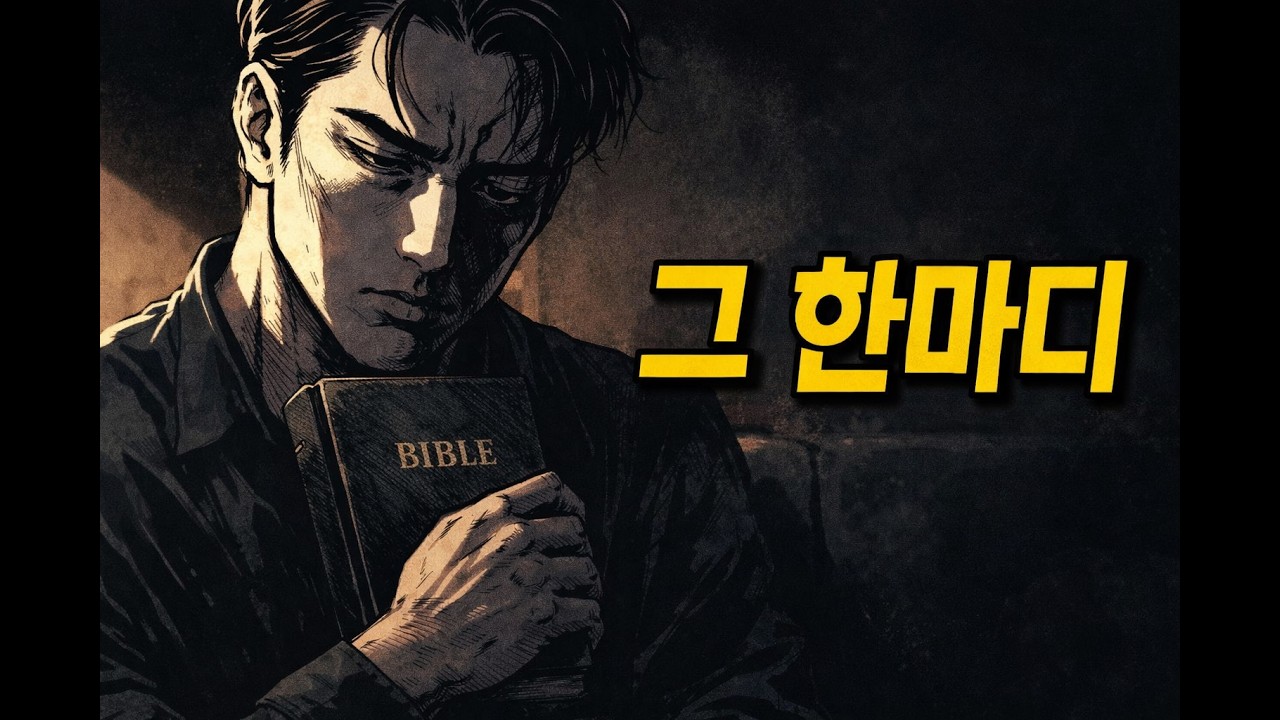 투잡 인생, 물류센터에서 들은 한마디 | The Words That Changed My Life