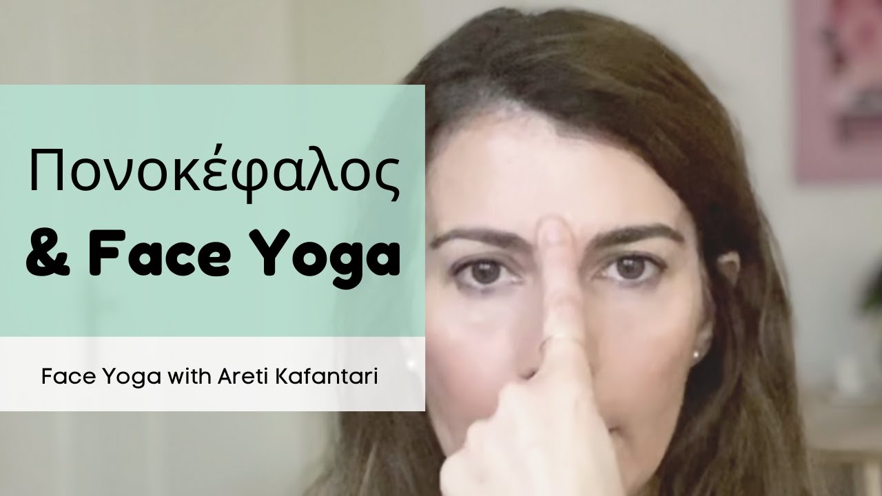 Πονοκέφαλος & Face Yoga | Face Yoga | Areti Kafantari