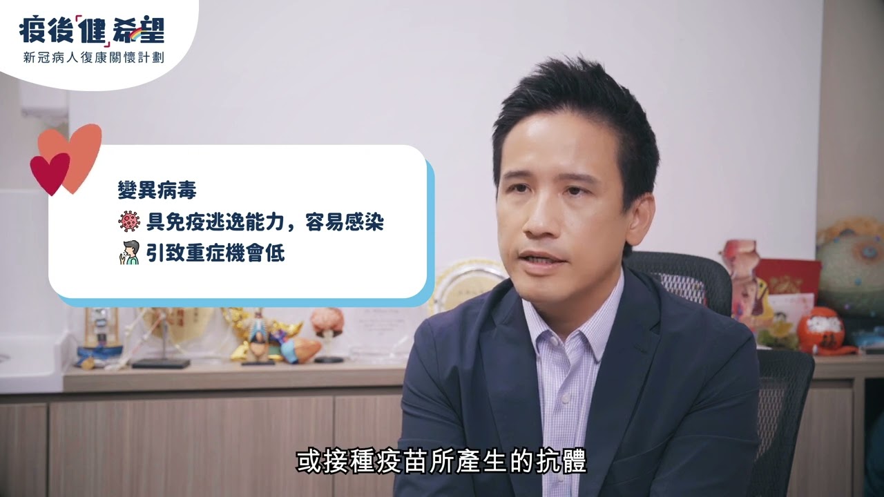 預防再次感染新冠肺炎