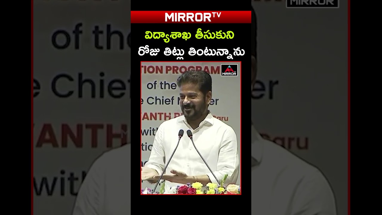 CM Revanth Reddy About Education Ministry | Telangana | Congress Govt | Mirror TV