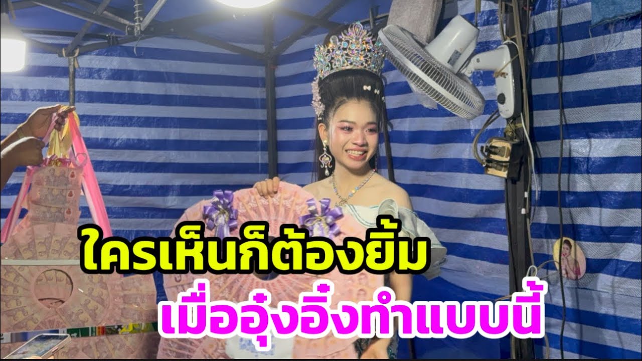 ใครเห็นก็ต้องยิ้ม เมื่ออุ๋งอิ๋งทำแบบนี้