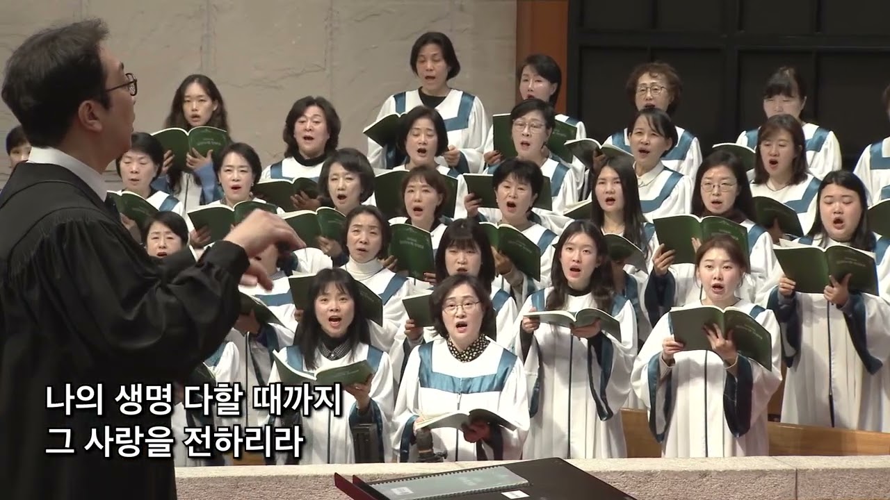 2026년 3월 8일 | 임마누엘찬양대 | 하나님의 사랑 주님의 눈물(홍지열)