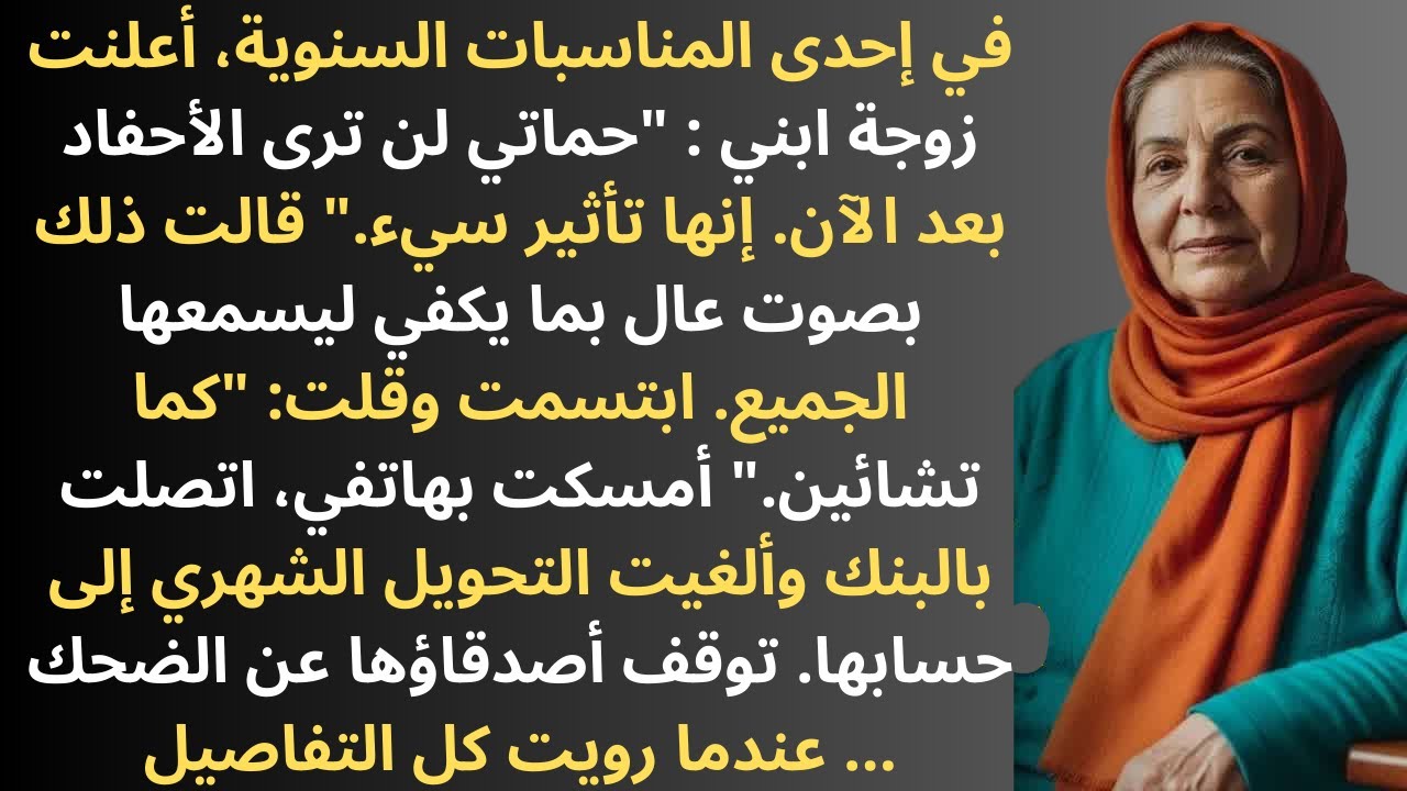 - كنتي أقصتني أمام الجميع لتدمرني، لكنها لم تتوقع أنني سأقلب عالمها رأساً على عقب!