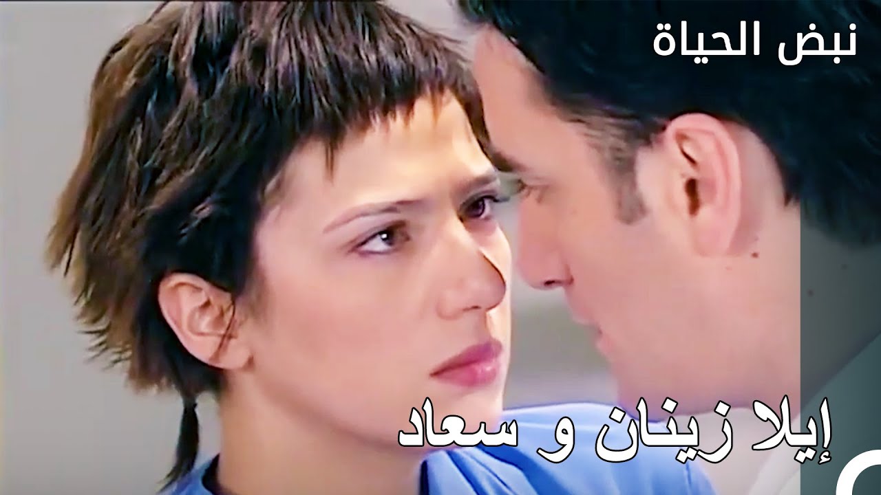 أجمل لحظات زينان و سعاد - نبض الحياة