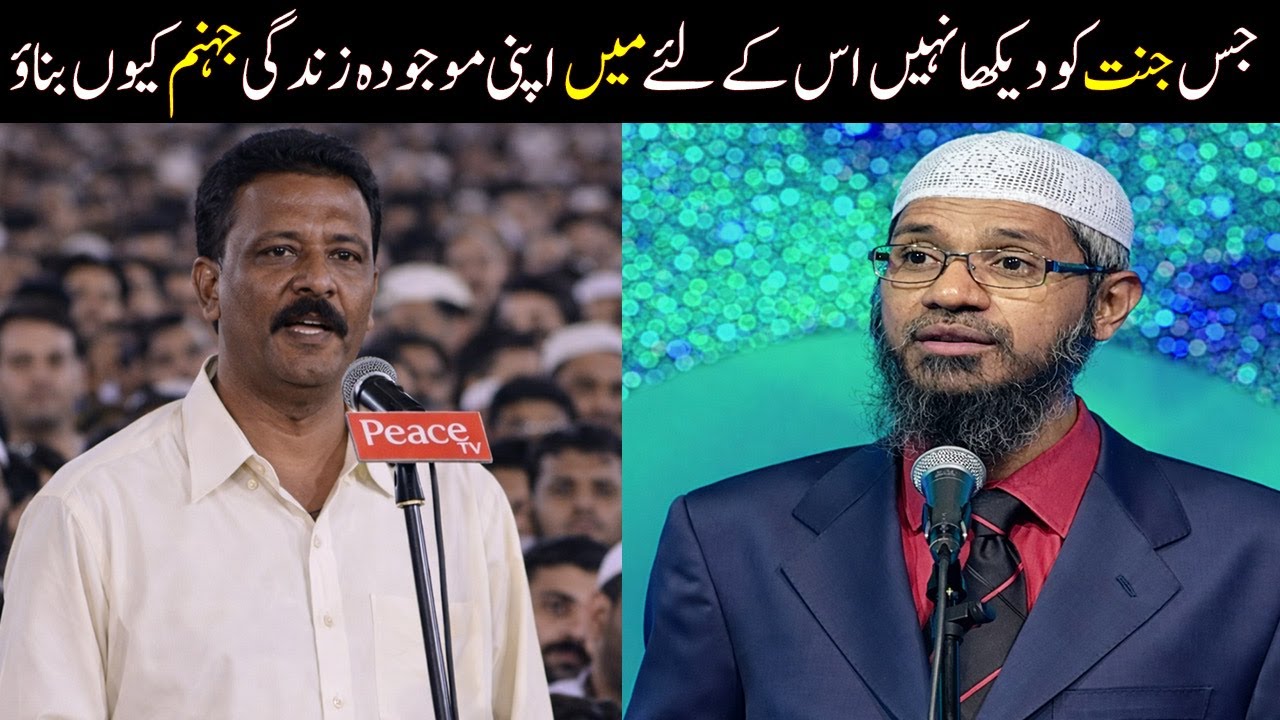 A Man Challenged Dr Zakir: “Don’t Worry About Heaven & Hell — Make This World Your Paradise”