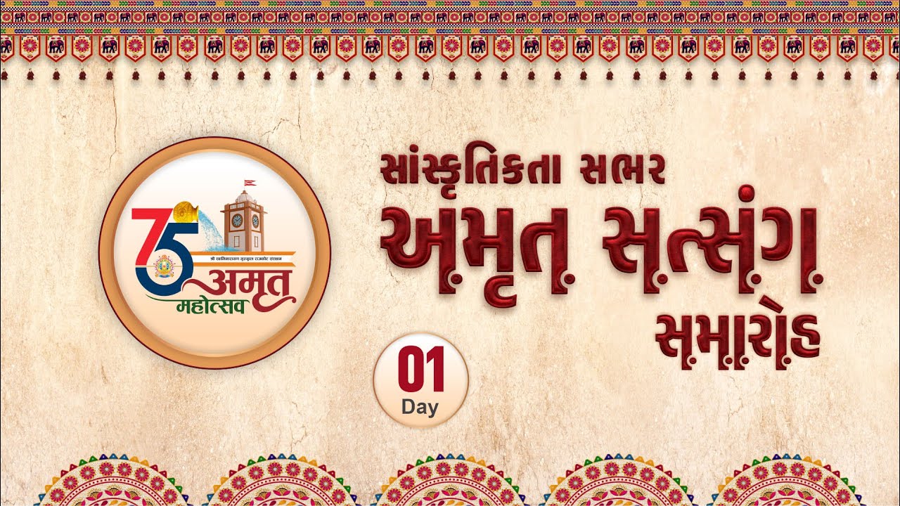 🔴LIVE | Amrut Satsang Samaroh | Day 01 #AmrutMahotsav
