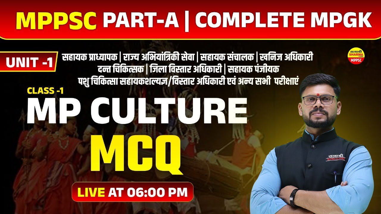 UNIT -1 MP CULTURE MCQ , MPPSC ASSISTANT PROFESSOR 2025 , ASSISTANT PROFESSOR NOTIFICATION 2025