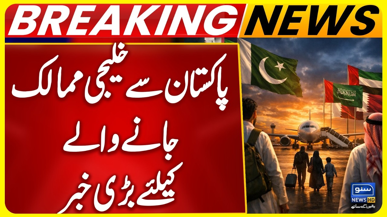 Flights Delayed & Cancelled in Pakistan Due to Iran Israel Tension | Breaking News | Suno News HD