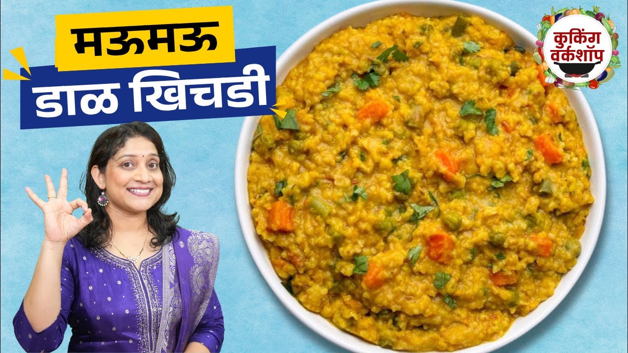 मऊमऊ गरमागरम डाळ खिचडी | हॉटेलसारखी, लसणाच्या खरपूस तडक्याची पातळ लपलपित खिचडी Dal Khichadi Recipe