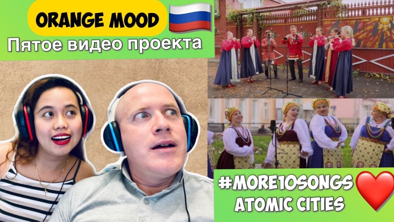 Оранжевое настроение Пятое видео проекта | ORANGE MOOD | REACTION!🇷🇺