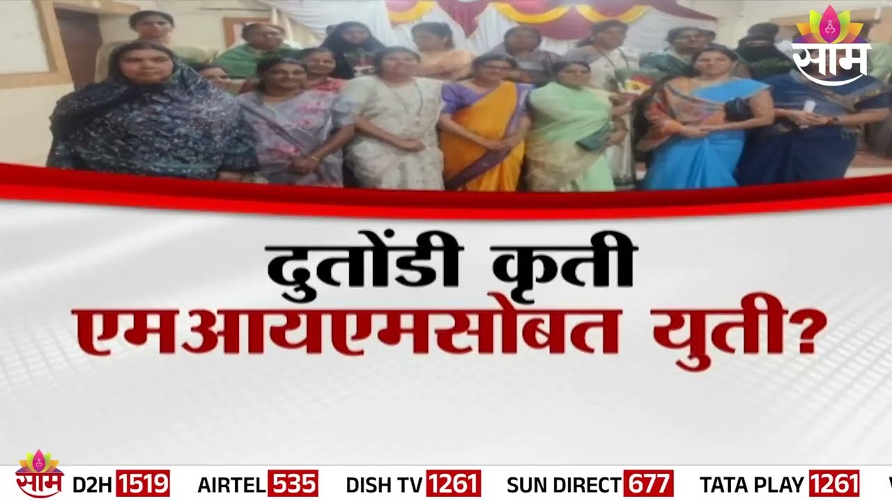 Special Report  | भाजपची आता सत्तेसाठी एमआयएमशी युती? | BJP | MIM