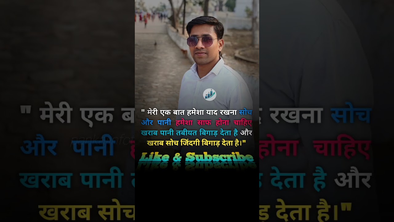 मेरी एक बात हमेशा याद रखना..💯Pankaj Info Tape #shortsfeed #shortsvideo #ytshorts #explore #trending