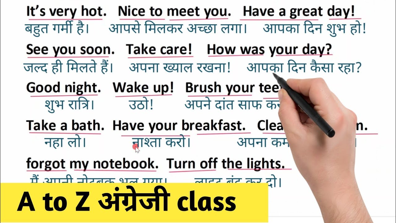 Zero से अंग्रेजी पढ़ना और बोलना सीखे  | Spoken English | Daily Use English Sentance