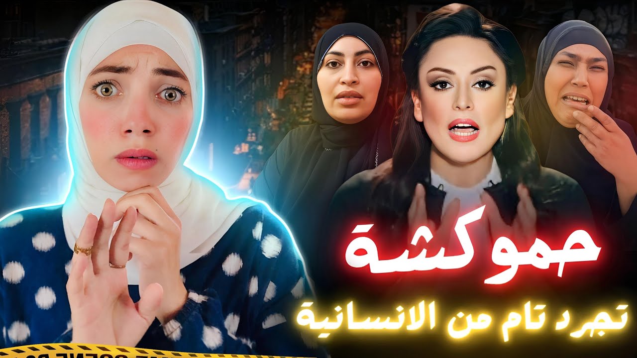 لقاء مع منى عراقي كشف الحقائق المخفية والحكم النهائي في 2025 - قضايا عربية