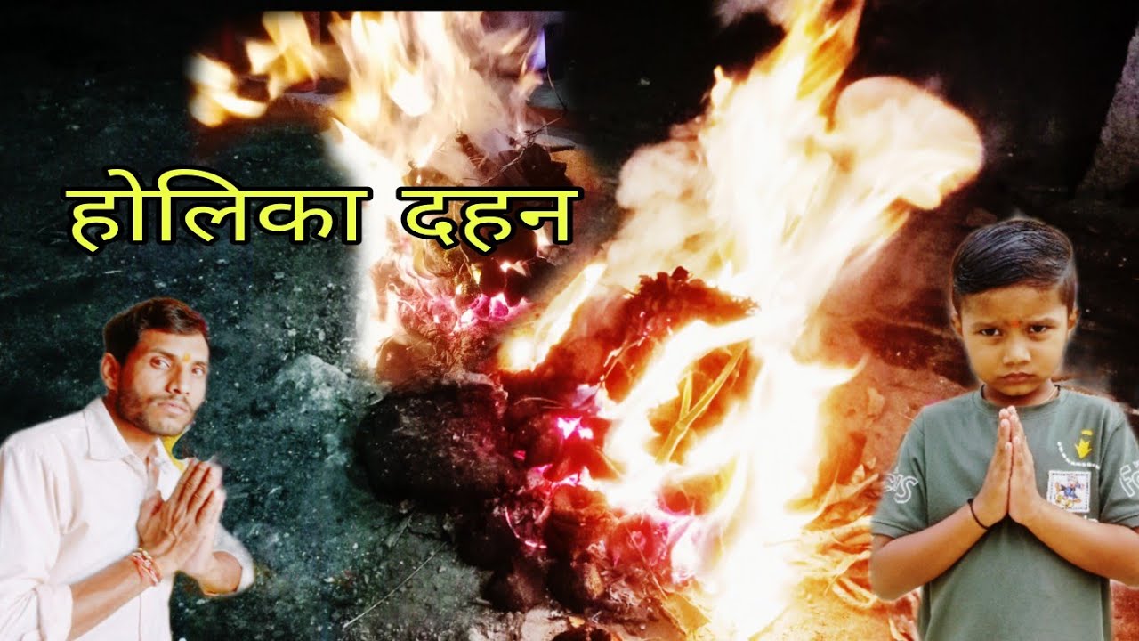 Holika Dahan vlog 2026।। Happy Holi।। होलिका दहन 2026।।