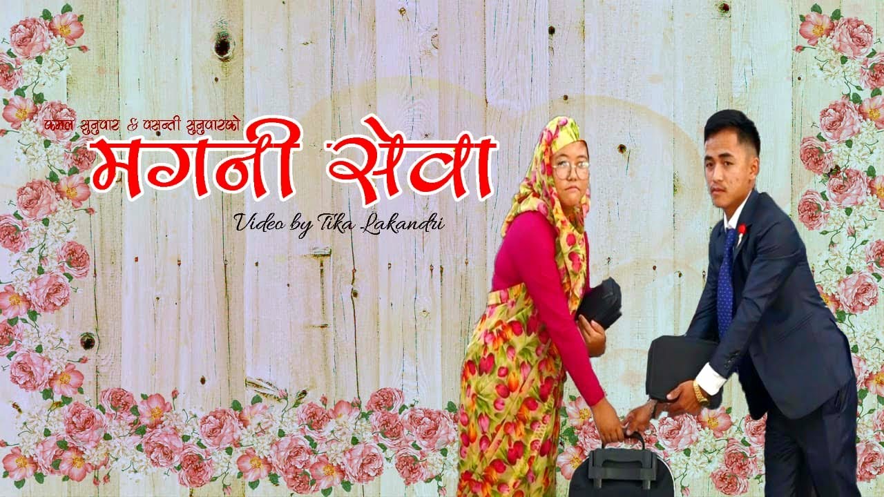 Engagement & Identity Program || Kamal & Basanti मगनीकाे सेवा || Canaan Prayer House KTM  2079/04/26