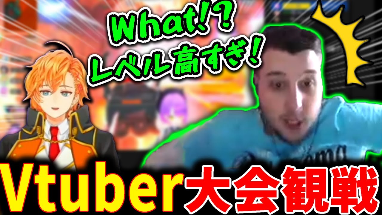 EUプロrpr、日本のVtuber大会の完成度に驚きまくり！【Apex Legends】#apex  #rpr #vtuber最協決定戦