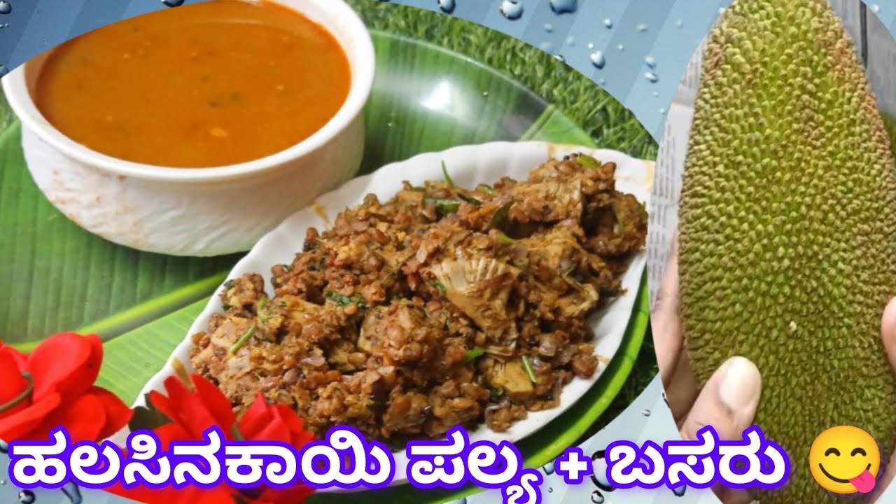 ಹಲಸಿನಕಾಯಿ (Jackfruit) ಪಲ್ಯ & ಬಸರು 😍 Simple & Tasty👌Perfect combo for rice lovers