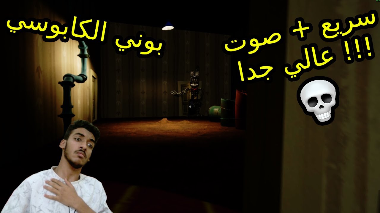 لا ولله ا كابوس + صوته عالي و سريع جدا  ❗❗❗ | hello nieghbor