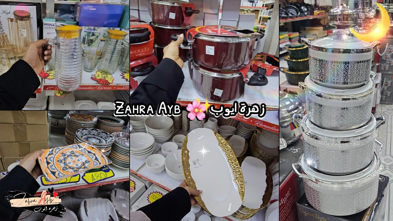 فلوق في كينيا 🌙 تسوق معي مشتريات رمضان 2026 🛒 تجهيزات رمضان #1 | زهرة ايوب Zahra Ayb