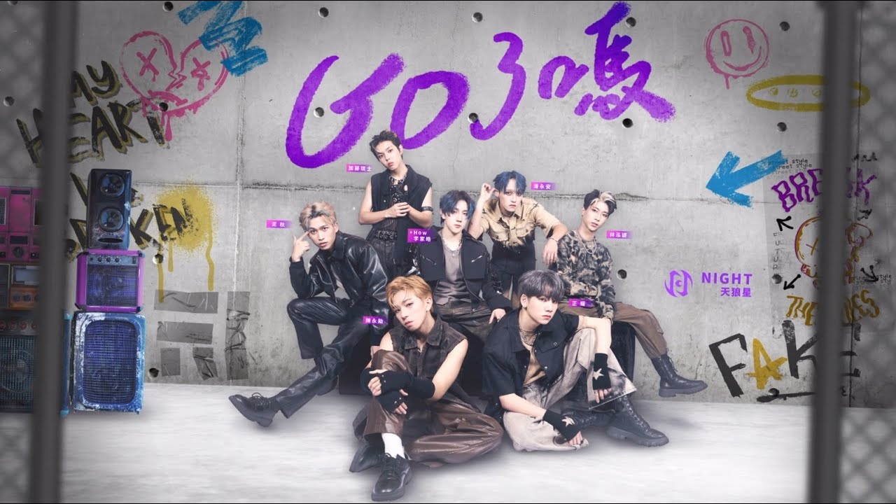 【純享版】宇宙大爆炸｜天狼星《GO了嗎》ATOM BOYZ 2 Night 'Get It Go Up' Live Version