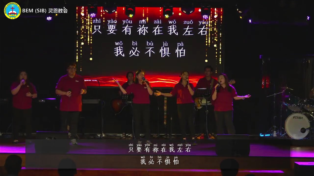 08 Feb 2026 【只要有祢在我左右 | 一切歌颂赞美 | ⁠尊贵全能神 | ⁠祢神迹如此真实 | 丰盛的应许】Worship Moment