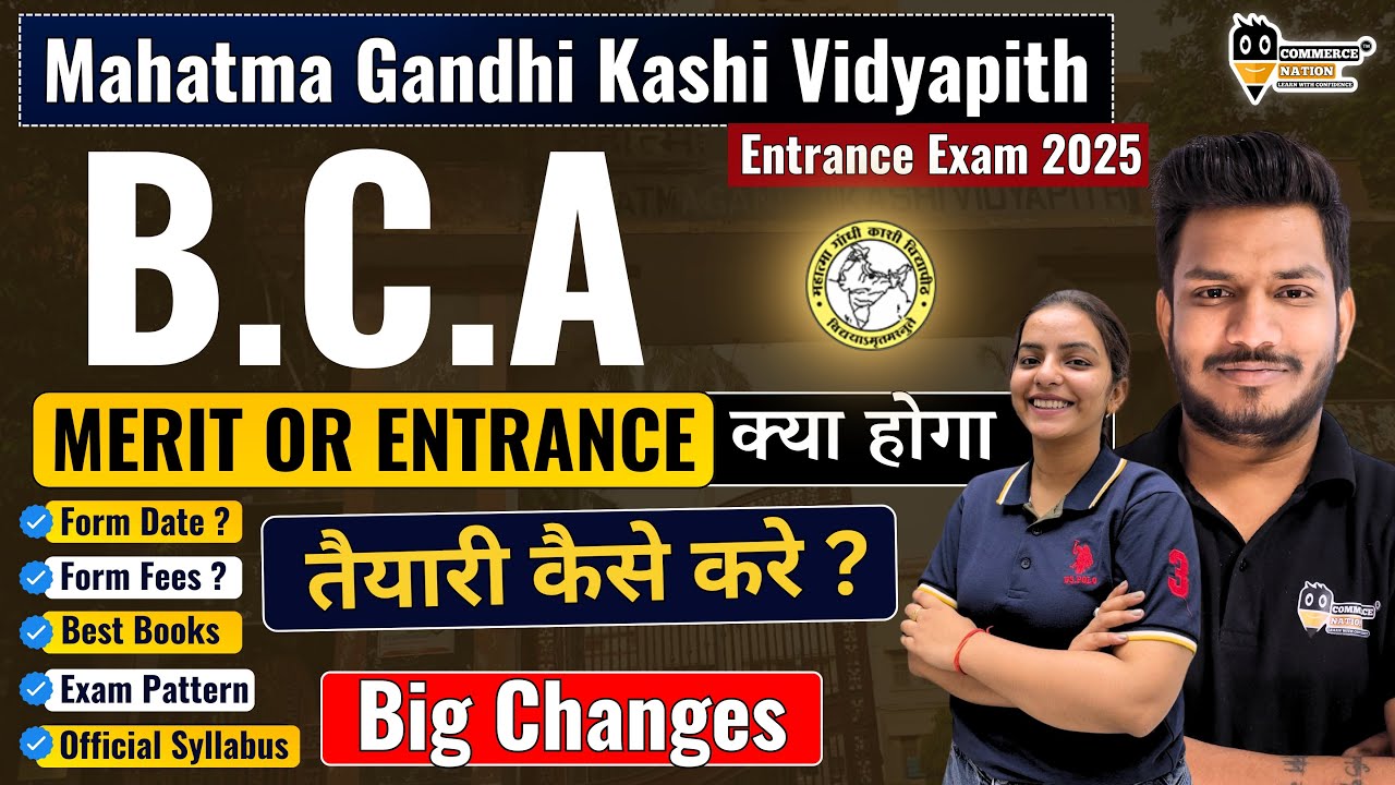MGKVP BCA Entrance Exam 2025 Complete Detals 2025 | Big Changes in mgkvp bca entance exam 2025