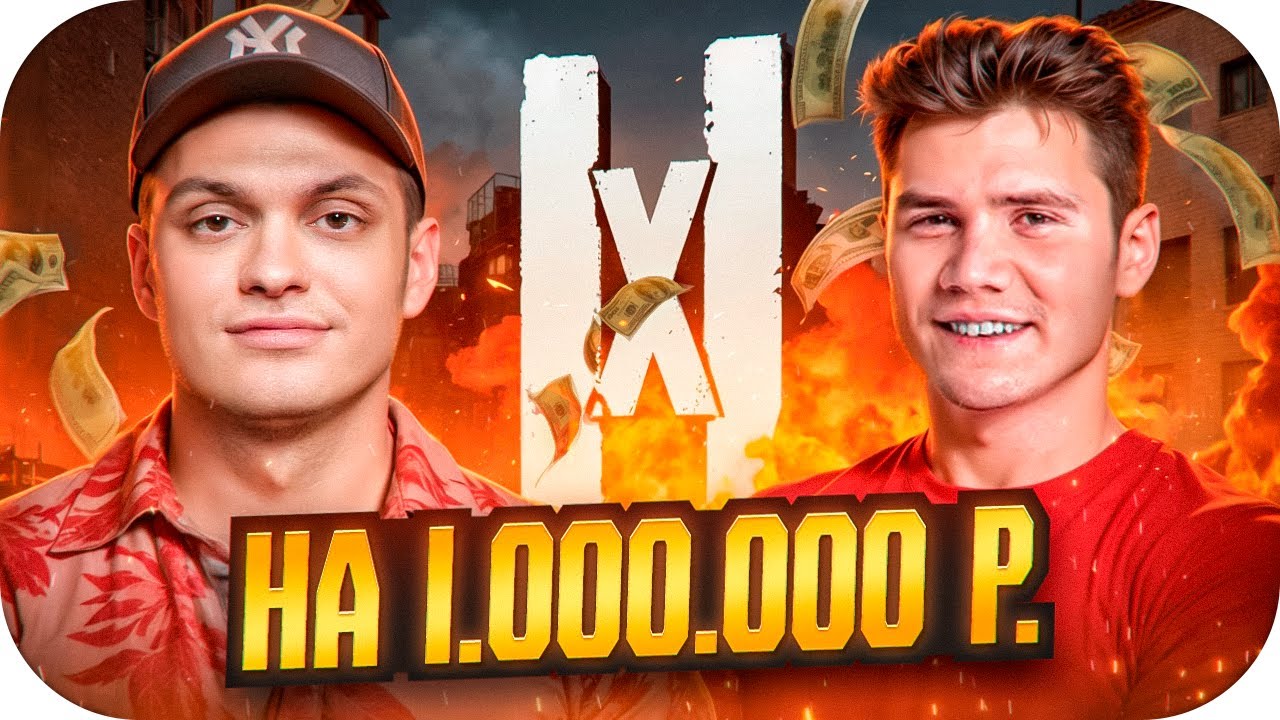 БУСТЕР ШОУ МАТЧ 1 НА 1 ПРОТИВ ШАДОУКЕКА НА 1.000.000 РУБЛЕЙ / БУСТЕР ИГРАЕТ В CS2 1x1 / BUSTER ROFLS