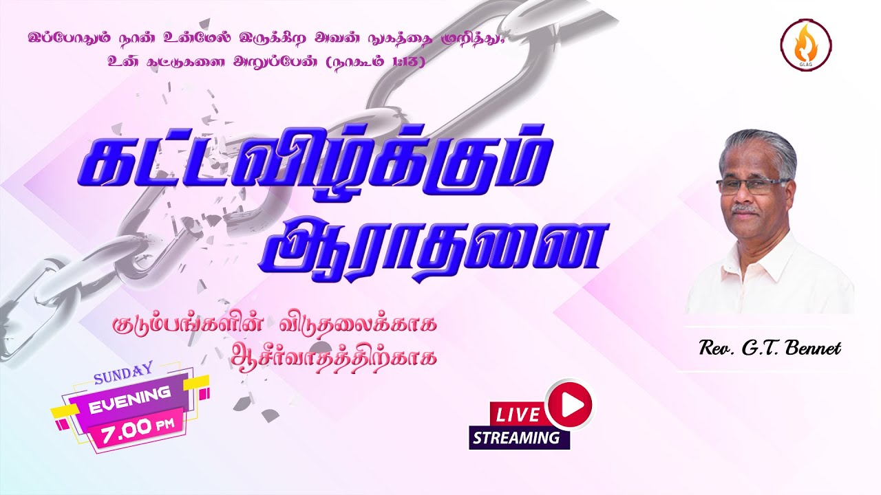 Deliverance Prayer 7.00 PM | 15 February 2026 | Live