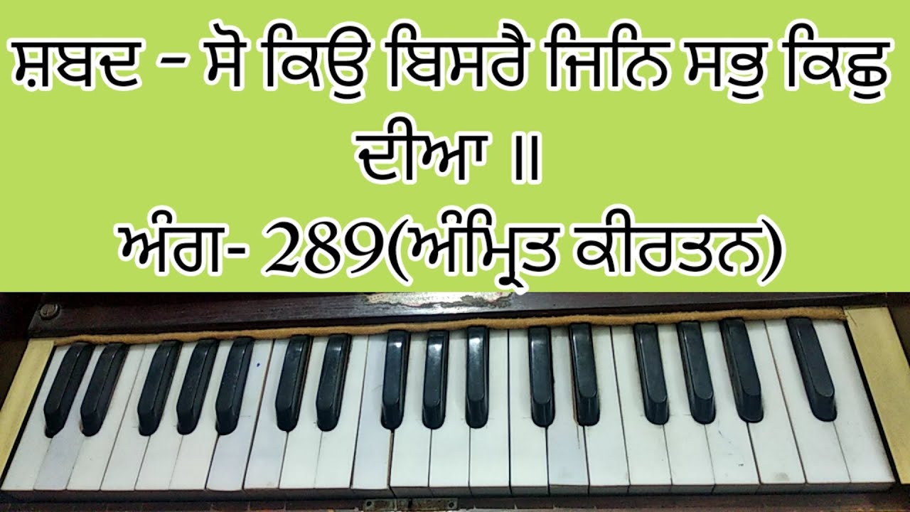 Learn Shabad 