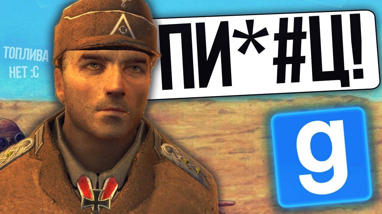 БЕДЫ АФРИКАНСКОГО КОРПУСА! ► Garry's Mod - WW2 RP
