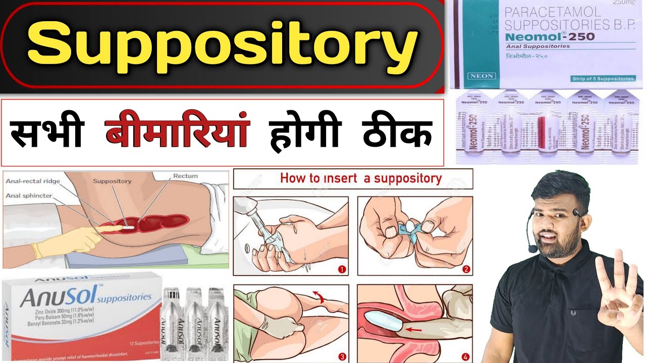 Suppository - दवाईयां | Medicine | Treatment | Fever Medicine | Medicine Use | Pharmacy | Doctor