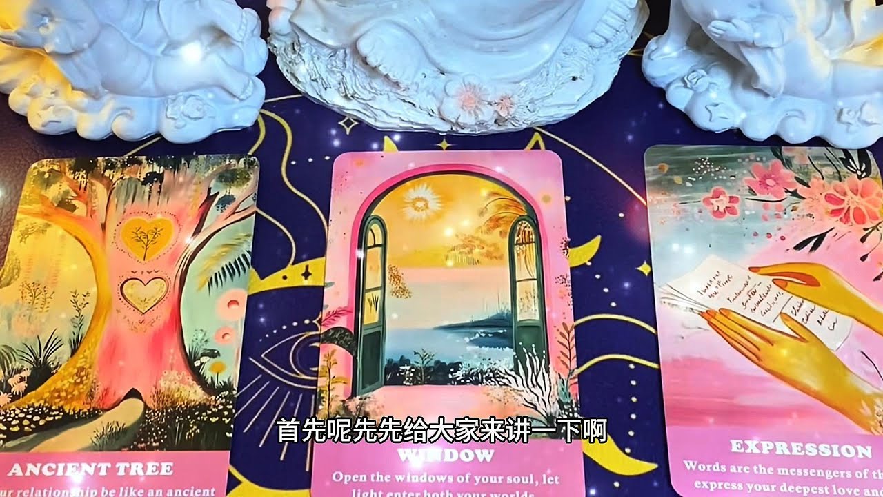 你的命中之人，是陌路还是早已出现在你身边？ | 塔羅牌占卜