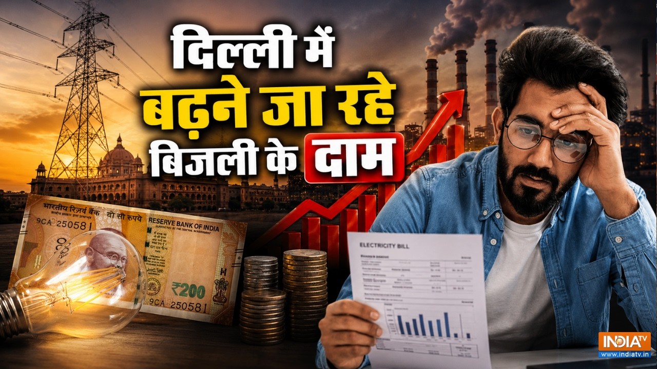 दिल्ली वालों को लगने वाला है तगड़ा झटका! महंगा हुआ Electricity Bill | CM Rekha Gupta | Delhi News